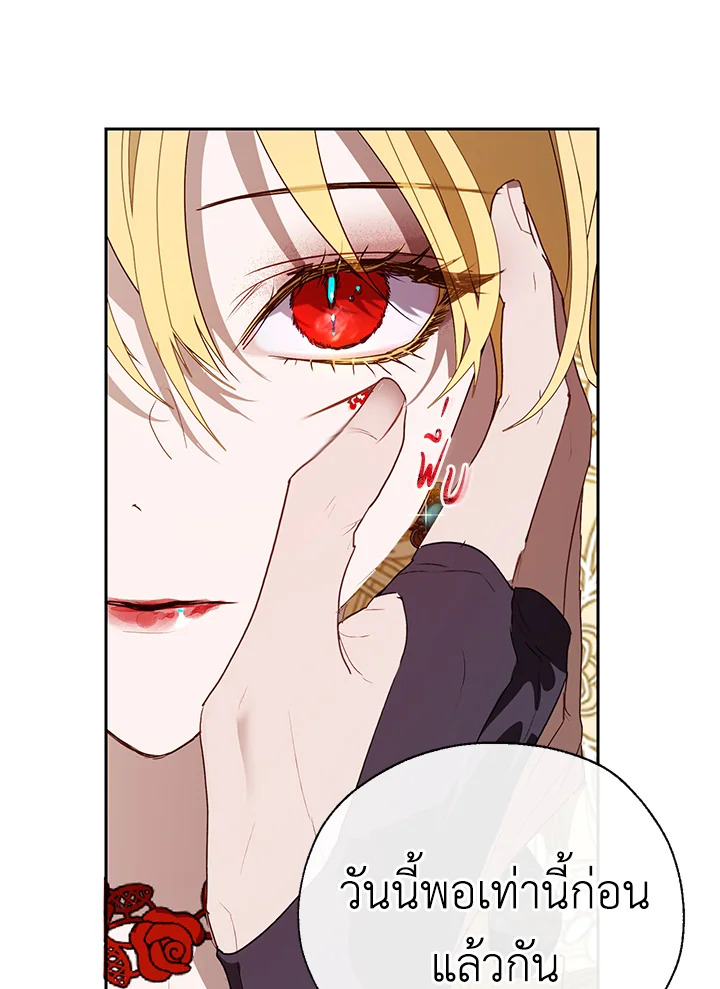 The Way to Protect the Female Lead’s Older Brother 17 42